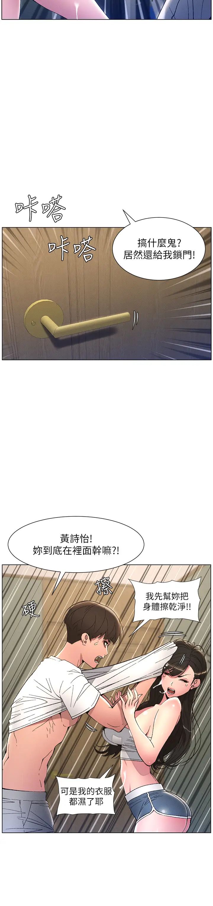 《兄妹的秘密授課》漫画 第10話-店長約我「深度」教學