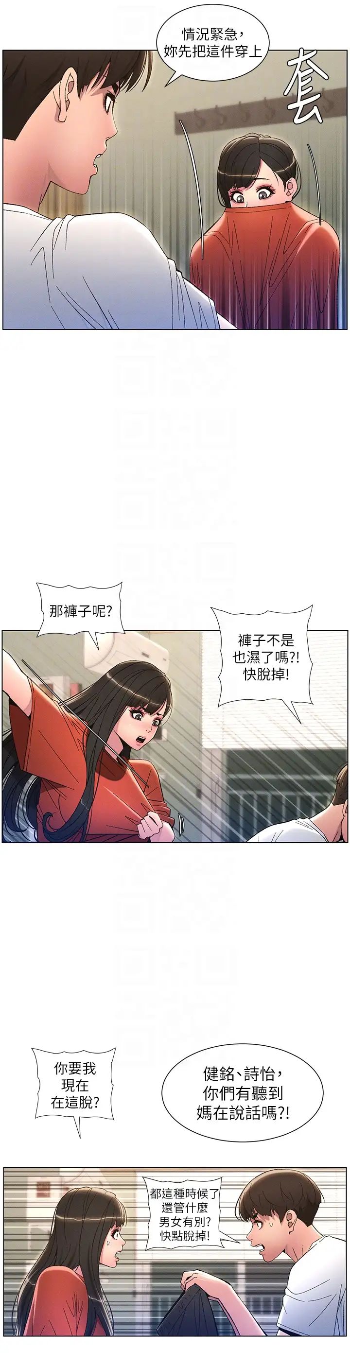 《兄妹的秘密授課》漫画 第10話-店長約我「深度」教學
