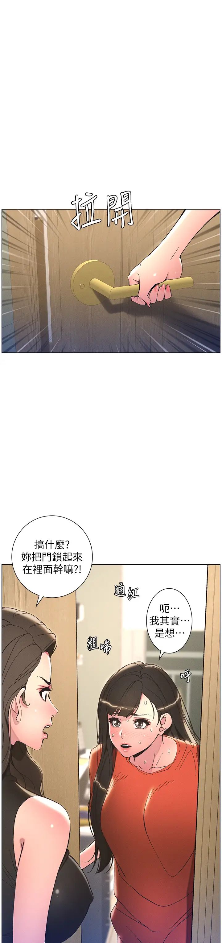 《兄妹的秘密授課》漫画 第10話-店長約我「深度」教學