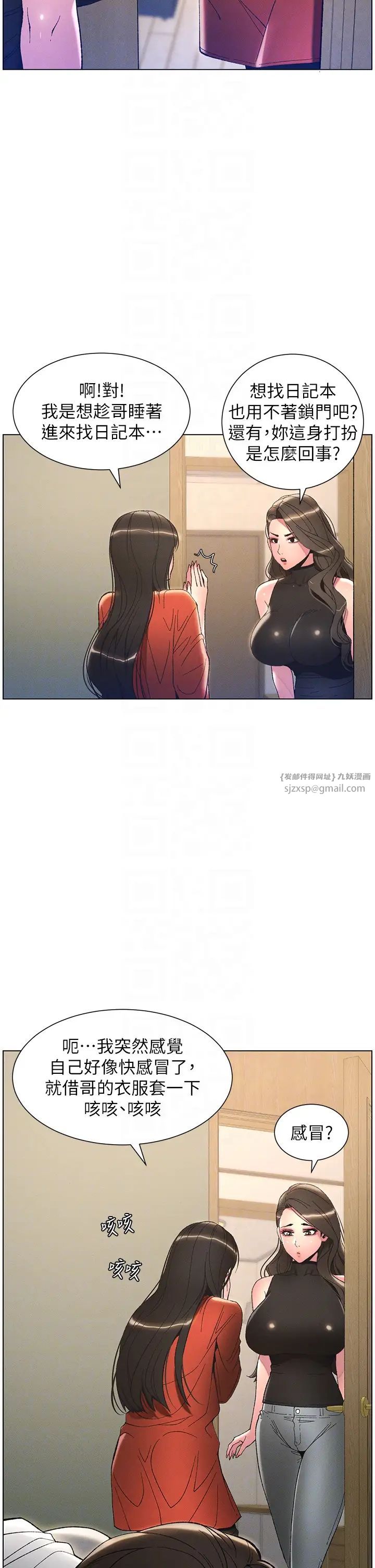 《兄妹的秘密授課》漫画 第10話-店長約我「深度」教學