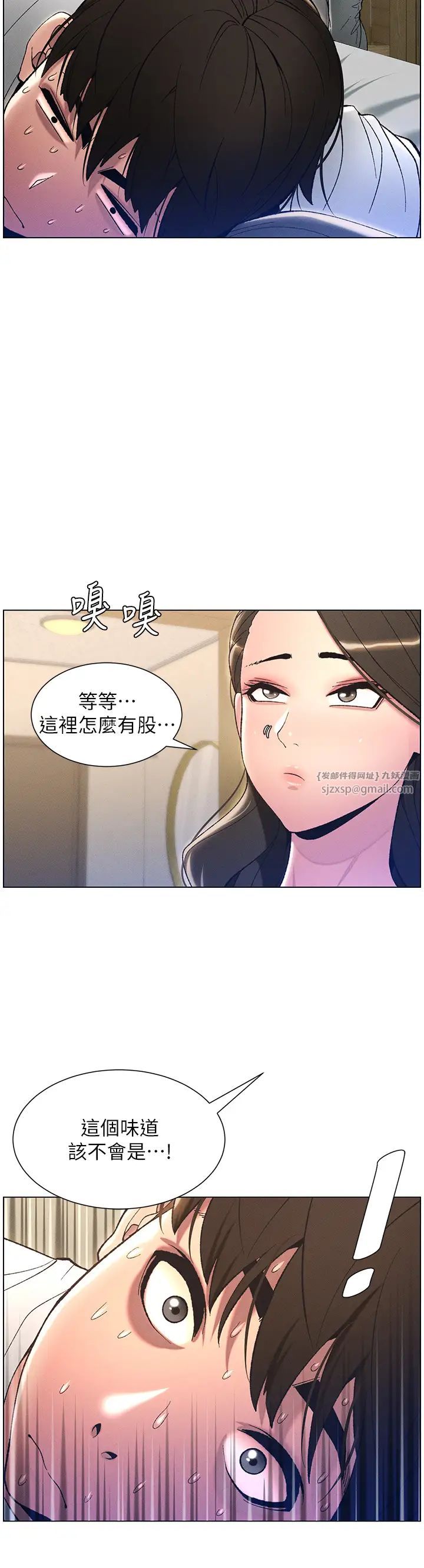 《兄妹的秘密授課》漫画 第10話-店長約我「深度」教學