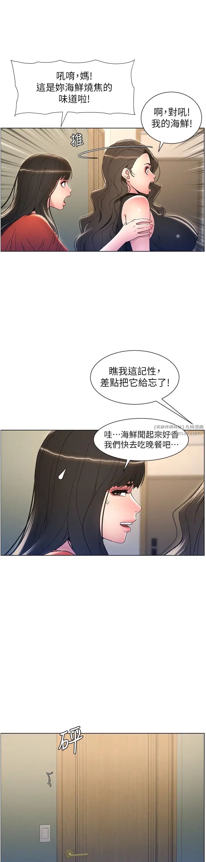 《兄妹的秘密授課》漫画 第10話-店長約我「深度」教學