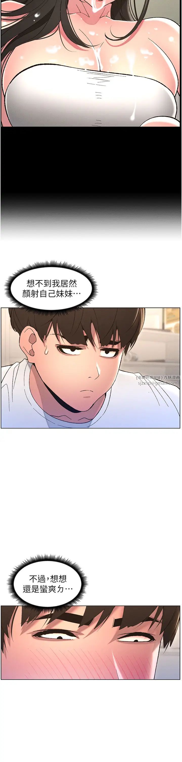 《兄妹的秘密授課》漫画 第10話-店長約我「深度」教學