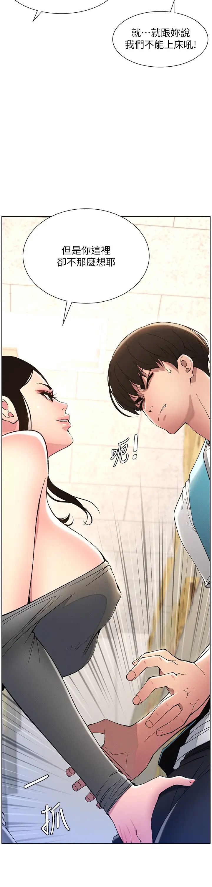 《兄妹的秘密授課》漫画 第10話-店長約我「深度」教學