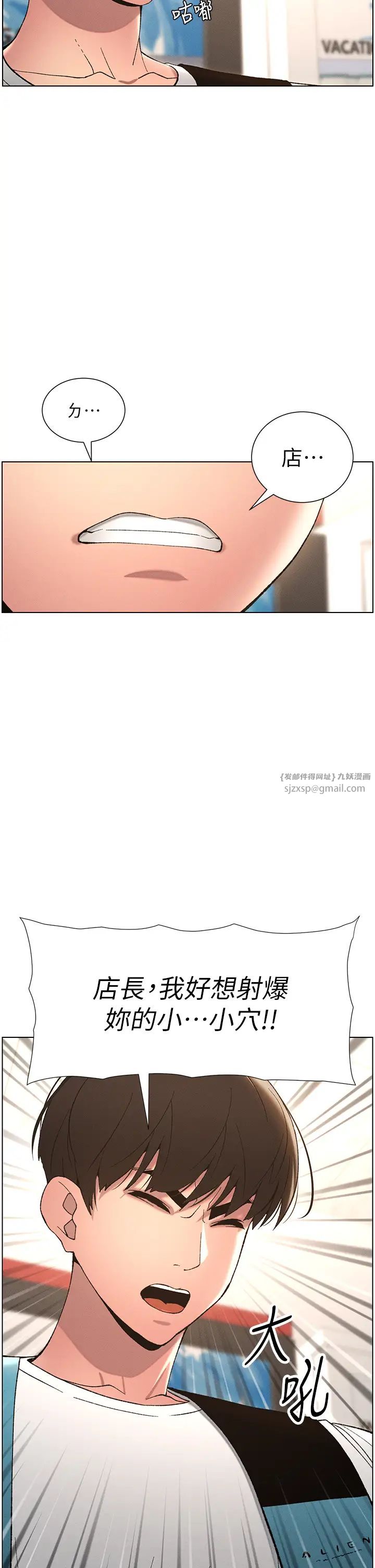 《兄妹的秘密授課》漫画 第11話-小穴溫度計(肉棒ver.)