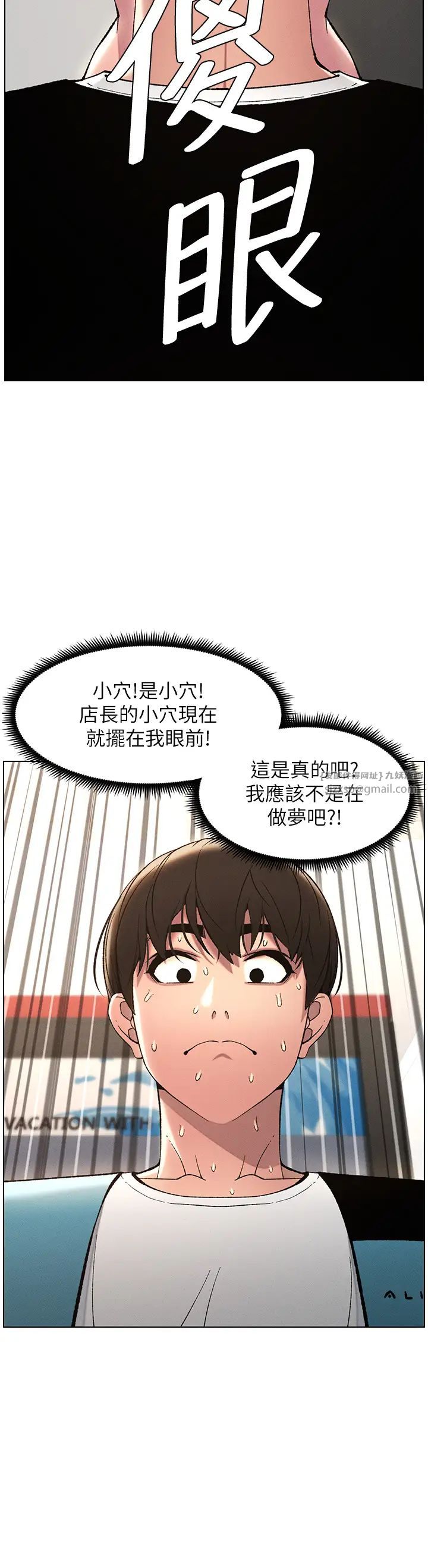 《兄妹的秘密授課》漫画 第11話-小穴溫度計(肉棒ver.)