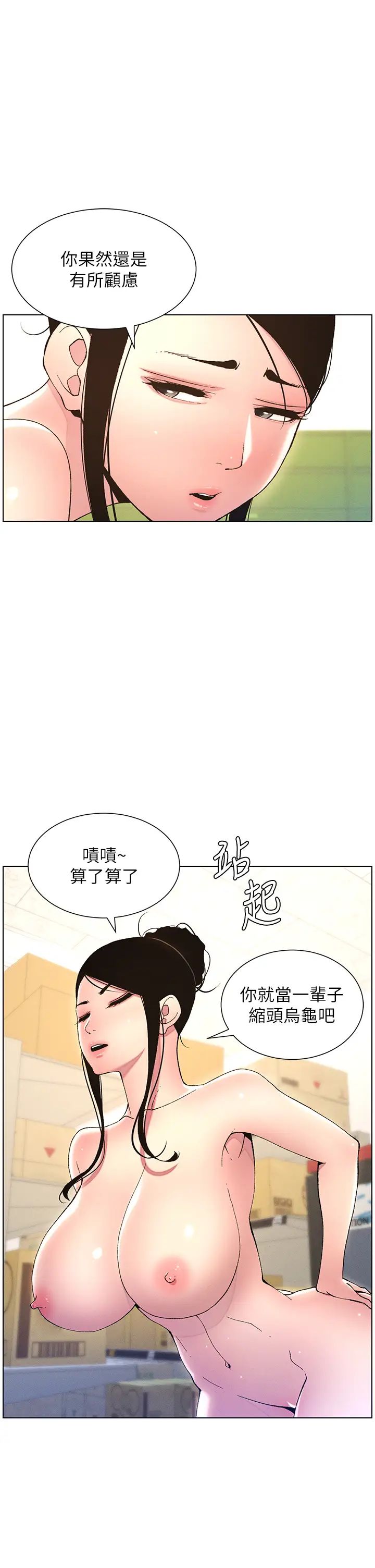 《兄妹的秘密授課》漫画 第11話-小穴溫度計(肉棒ver.)