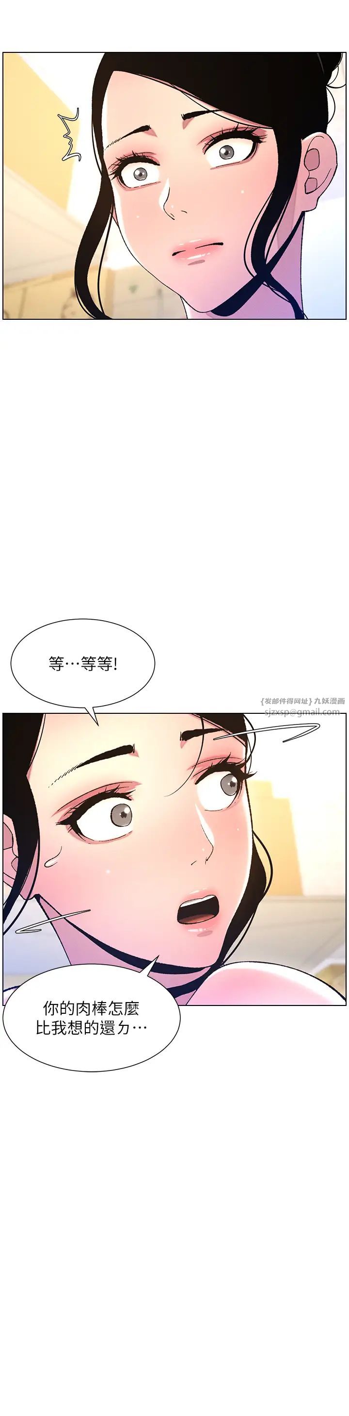 《兄妹的秘密授課》漫画 第11話-小穴溫度計(肉棒ver.)