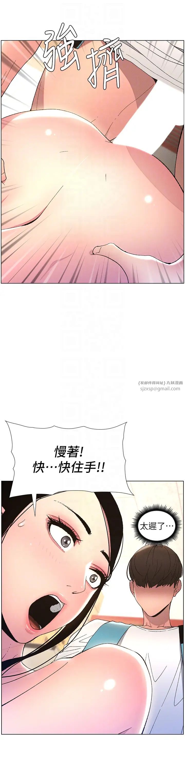 《兄妹的秘密授課》漫画 第11話-小穴溫度計(肉棒ver.)