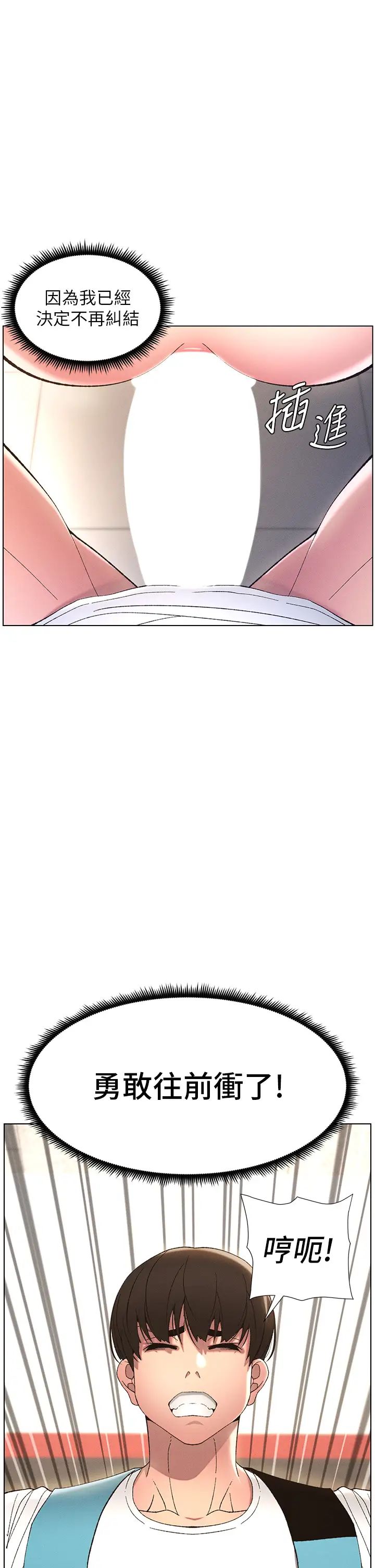 《兄妹的秘密授課》漫画 第11話-小穴溫度計(肉棒ver.)
