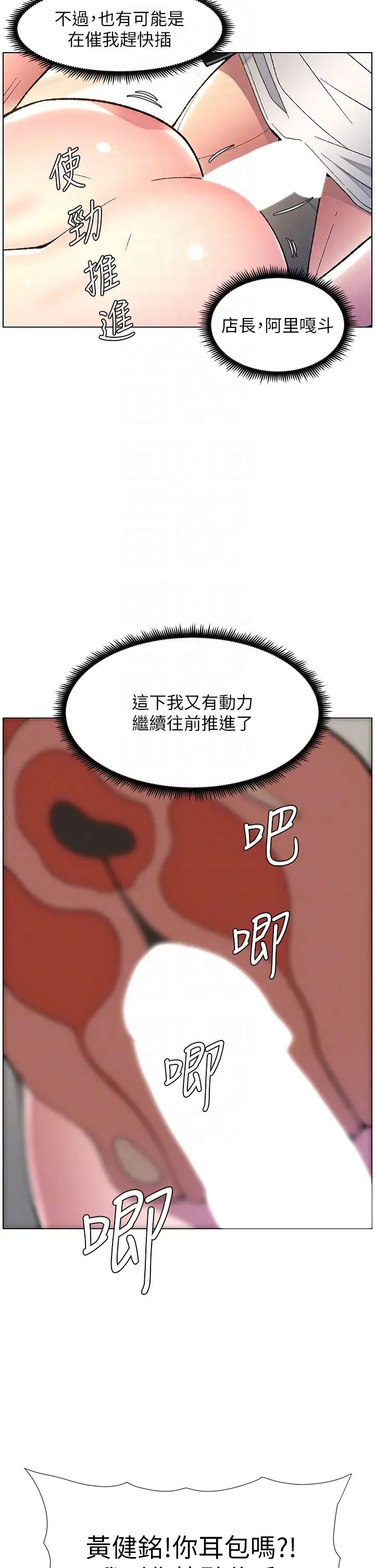 《兄妹的秘密授課》漫画 第11話-小穴溫度計(肉棒ver.)