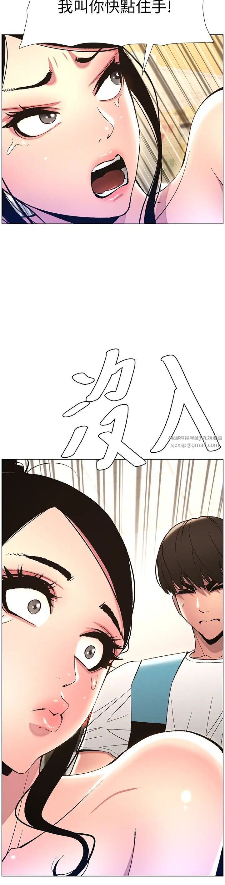《兄妹的秘密授課》漫画 第11話-小穴溫度計(肉棒ver.)
