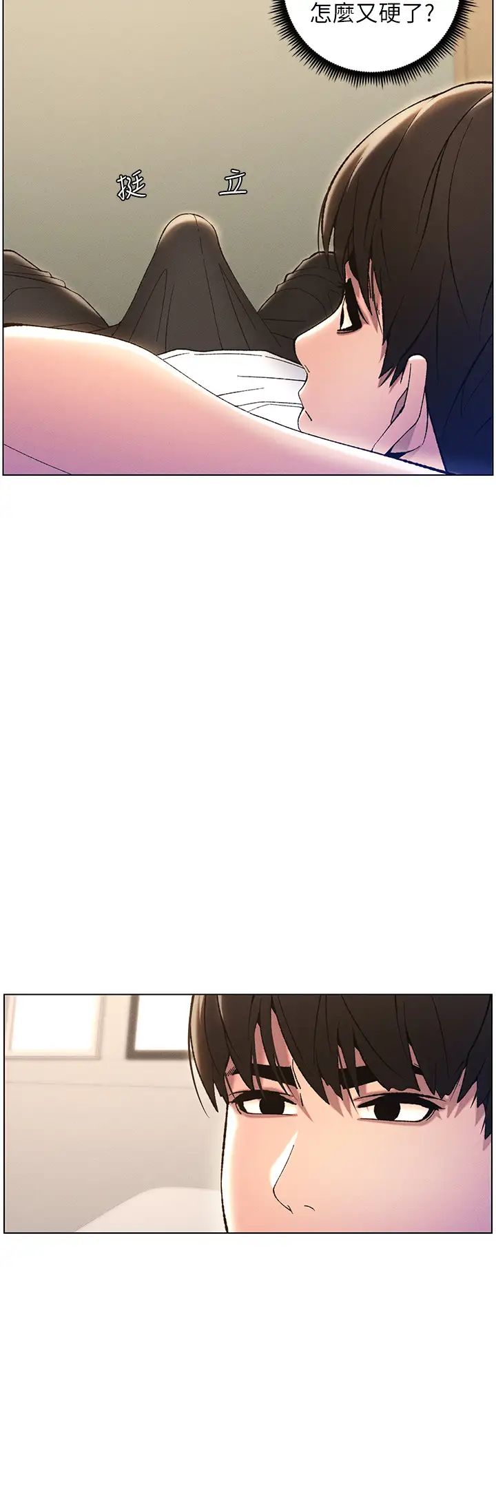 《兄妹的秘密授課》漫画 第13話-啊~奶嘟過來給哥哥咬