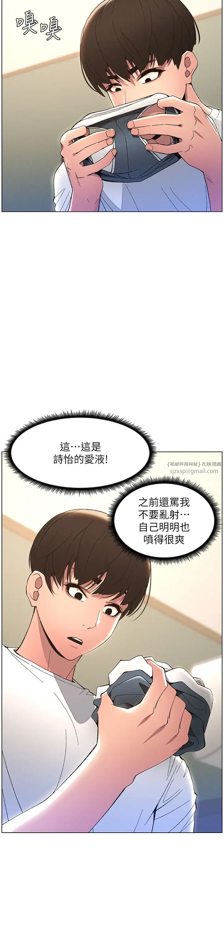 《兄妹的秘密授課》漫画 第13話-啊~奶嘟過來給哥哥咬