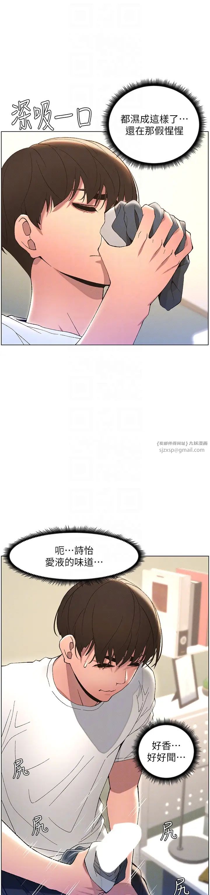 《兄妹的秘密授課》漫画 第13話-啊~奶嘟過來給哥哥咬
