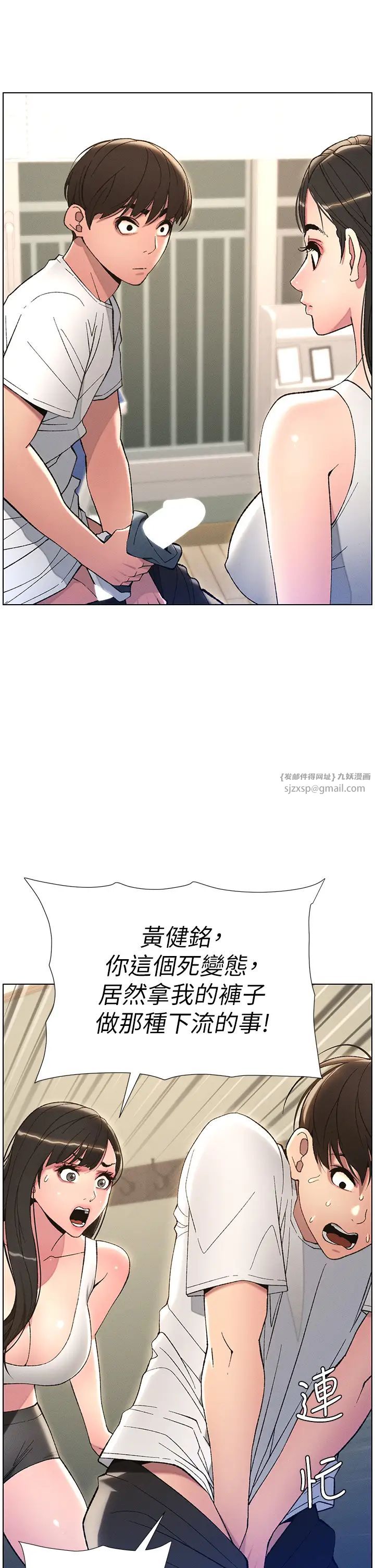 《兄妹的秘密授課》漫画 第13話-啊~奶嘟過來給哥哥咬
