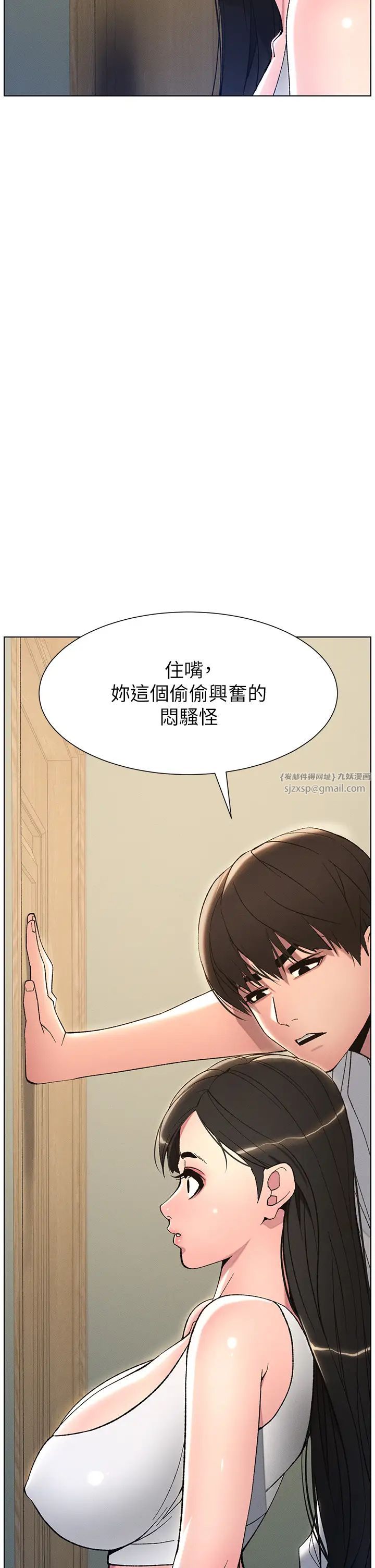 《兄妹的秘密授課》漫画 第13話-啊~奶嘟過來給哥哥咬