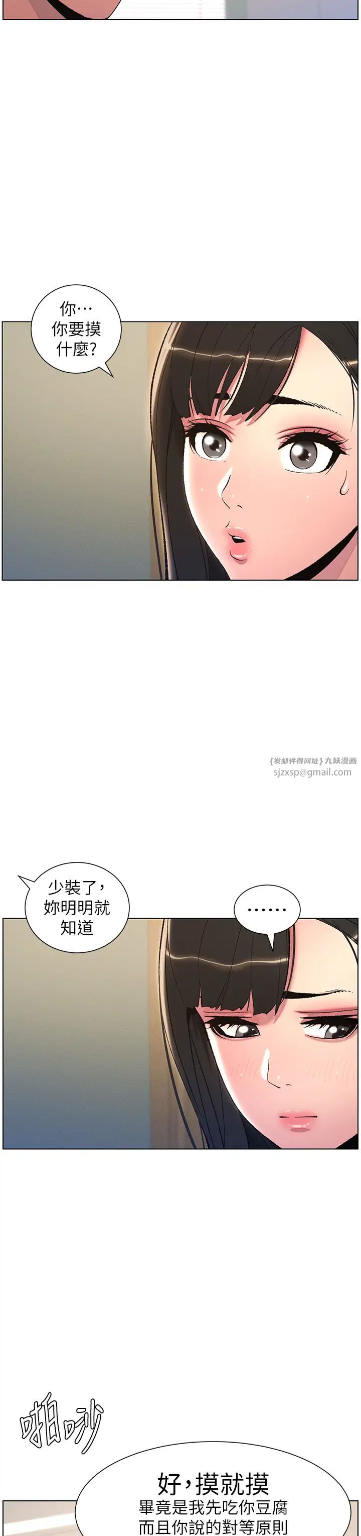 《兄妹的秘密授課》漫画 第13話-啊~奶嘟過來給哥哥咬