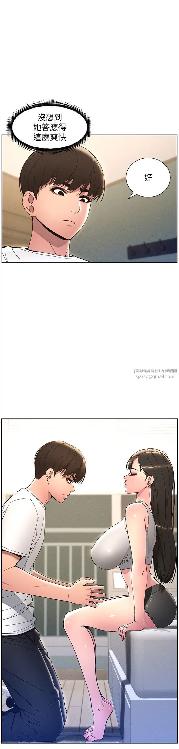 《兄妹的秘密授課》漫画 第13話-啊~奶嘟過來給哥哥咬
