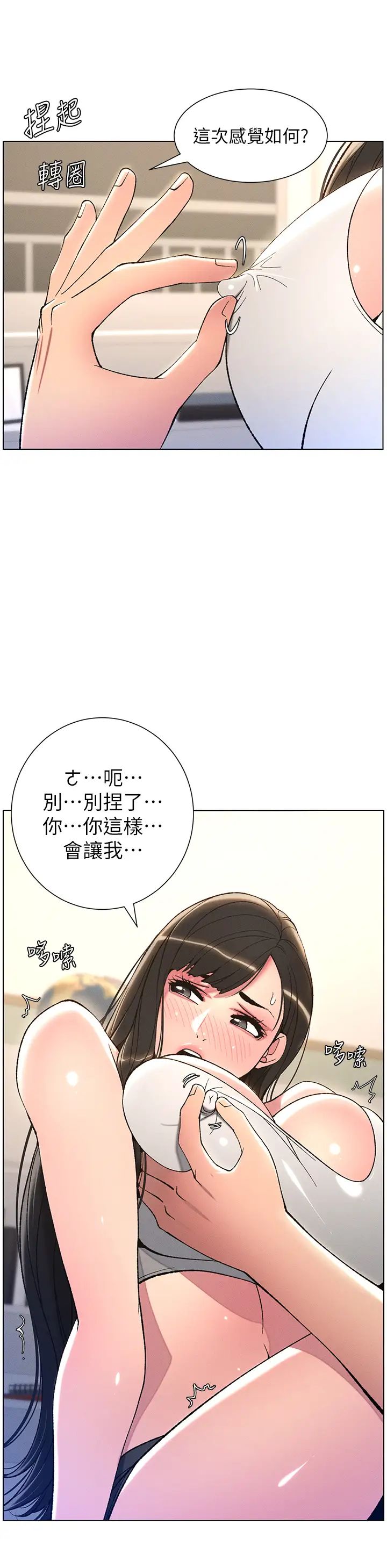 《兄妹的秘密授課》漫画 第13話-啊~奶嘟過來給哥哥咬