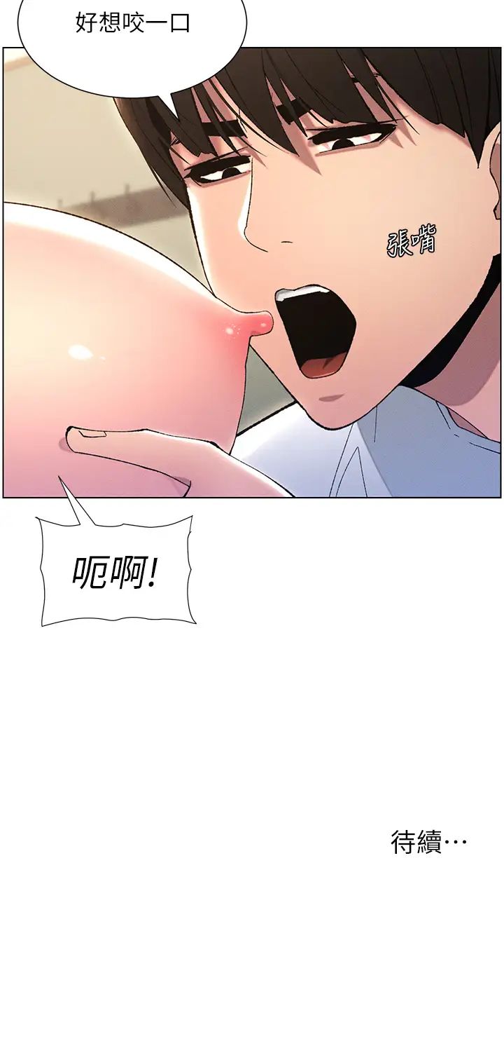 《兄妹的秘密授課》漫画 第13話-啊~奶嘟過來給哥哥咬
