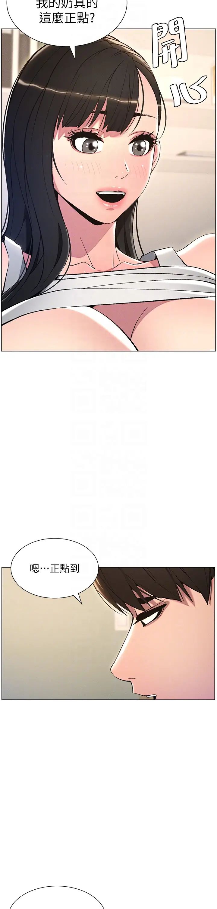 《兄妹的秘密授課》漫画 第13話-啊~奶嘟過來給哥哥咬
