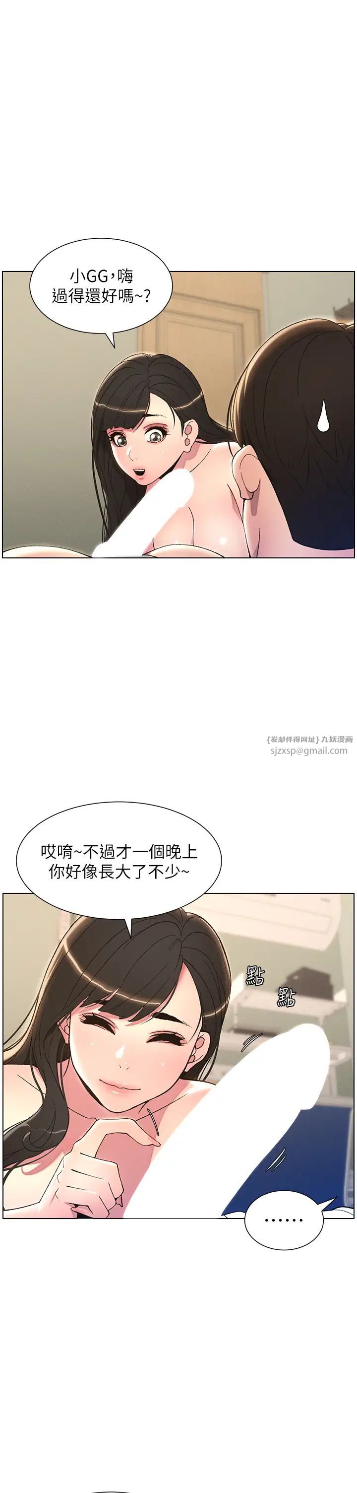 《兄妹的秘密授課》漫画 第15話-摳到妹妹腿軟為止