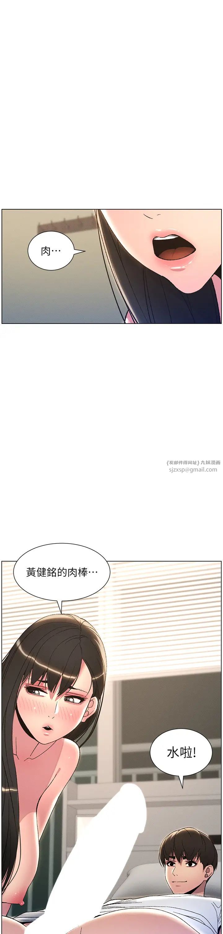 《兄妹的秘密授課》漫画 第15話-摳到妹妹腿軟為止