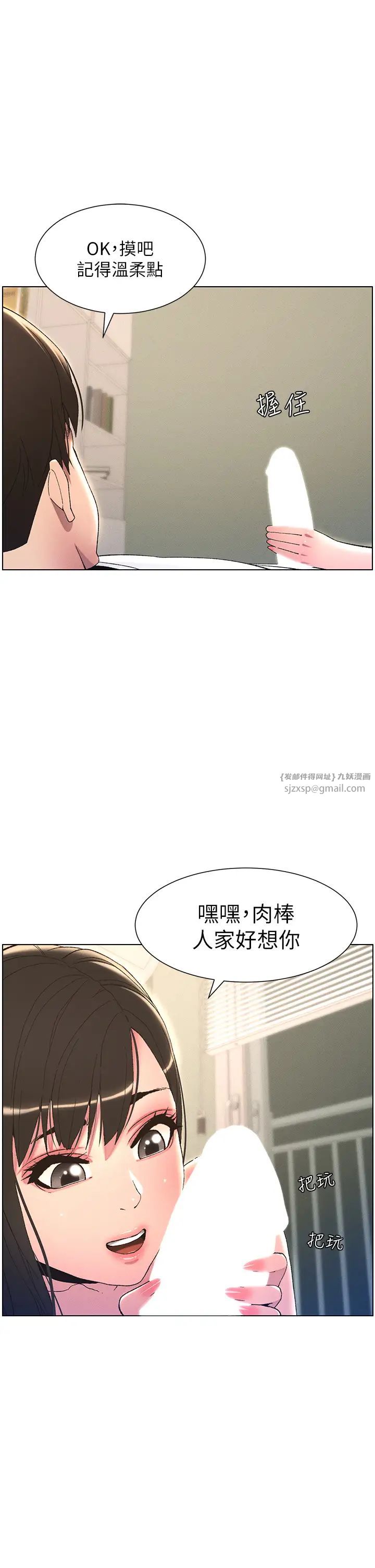 《兄妹的秘密授課》漫画 第15話-摳到妹妹腿軟為止