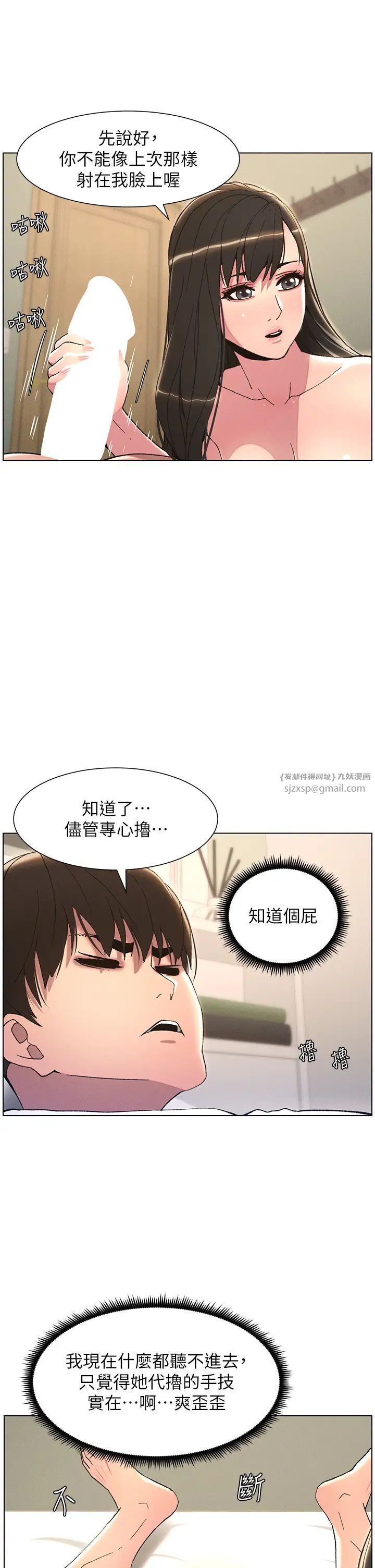 《兄妹的秘密授課》漫画 第15話-摳到妹妹腿軟為止