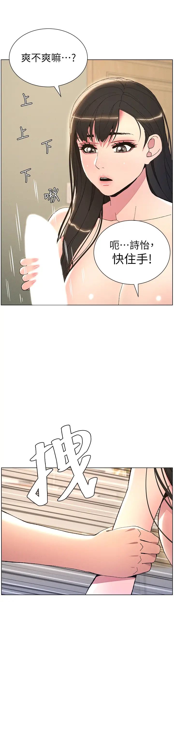 《兄妹的秘密授課》漫画 第15話-摳到妹妹腿軟為止