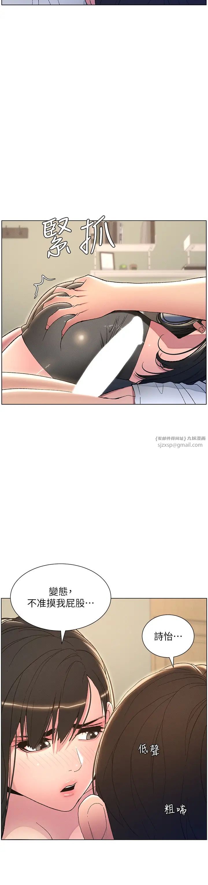 《兄妹的秘密授課》漫画 第15話-摳到妹妹腿軟為止