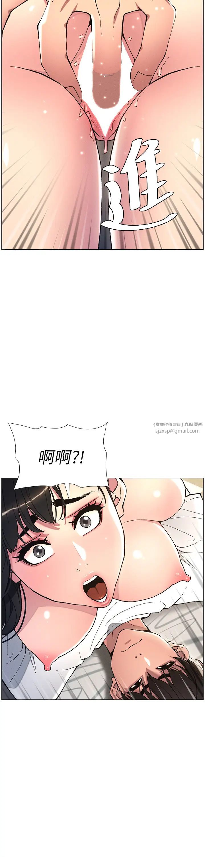 《兄妹的秘密授課》漫画 第15話-摳到妹妹腿軟為止