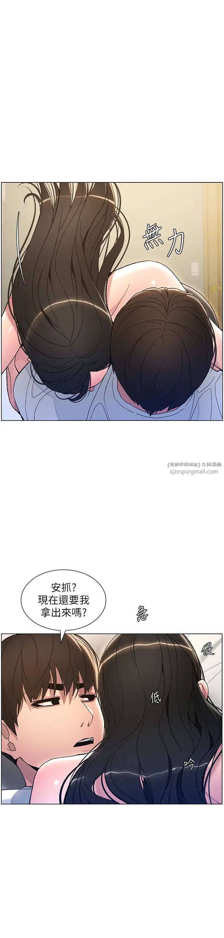 《兄妹的秘密授課》漫画 第15話-摳到妹妹腿軟為止