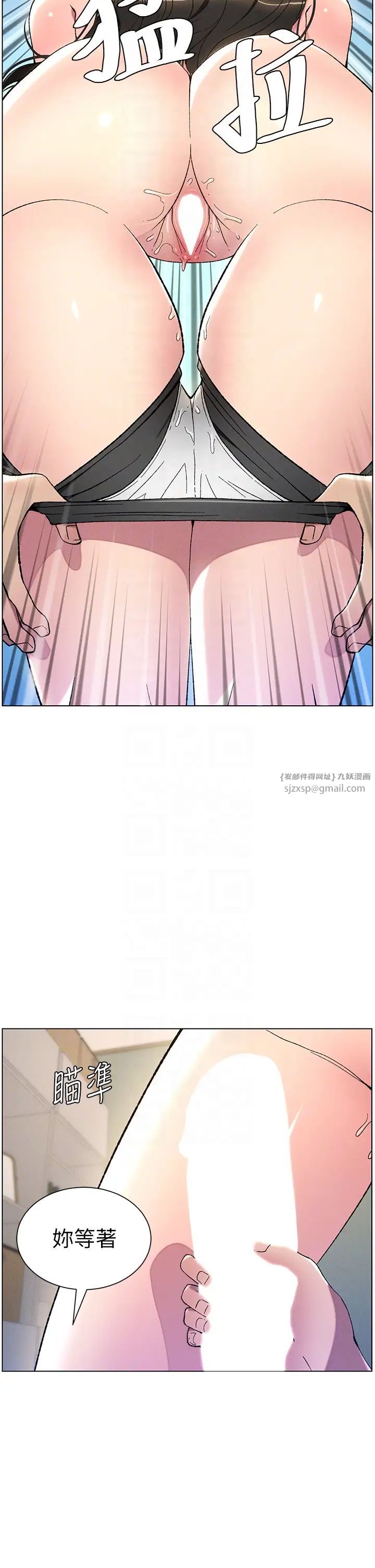 《兄妹的秘密授課》漫画 第15話-摳到妹妹腿軟為止