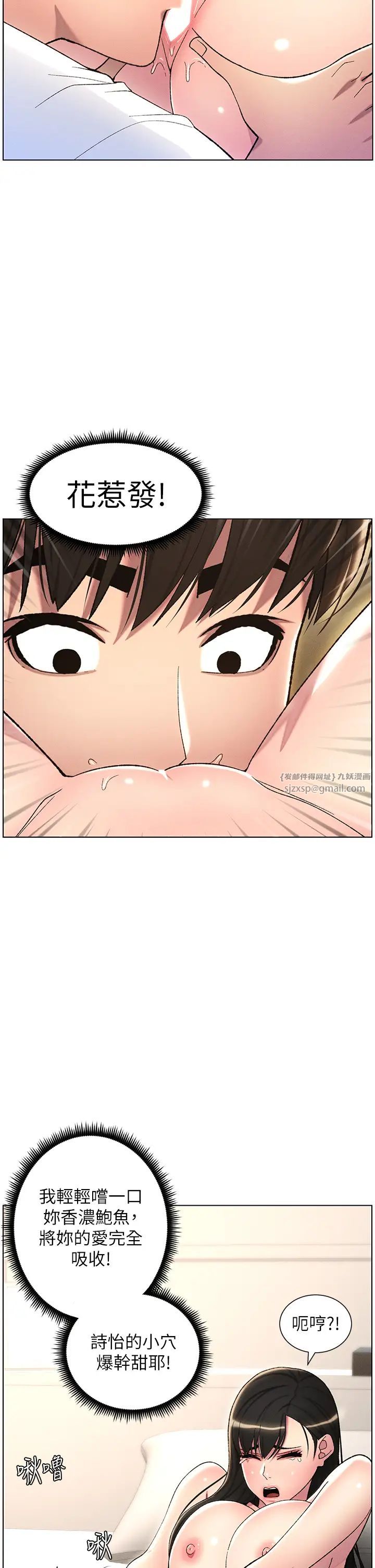 《兄妹的秘密授課》漫画 第18話-大叔，歐內該♥