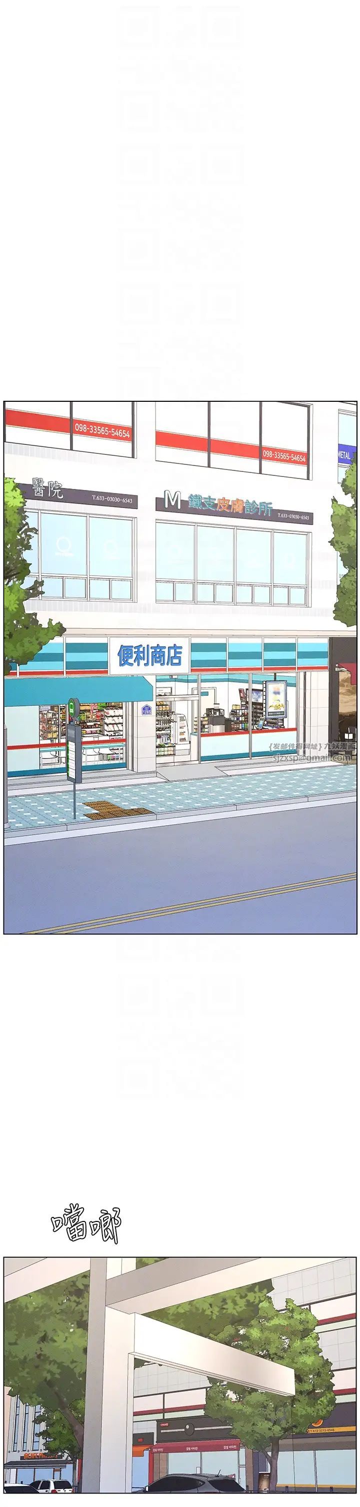 《兄妹的秘密授課》漫画 第18話-大叔，歐內該♥