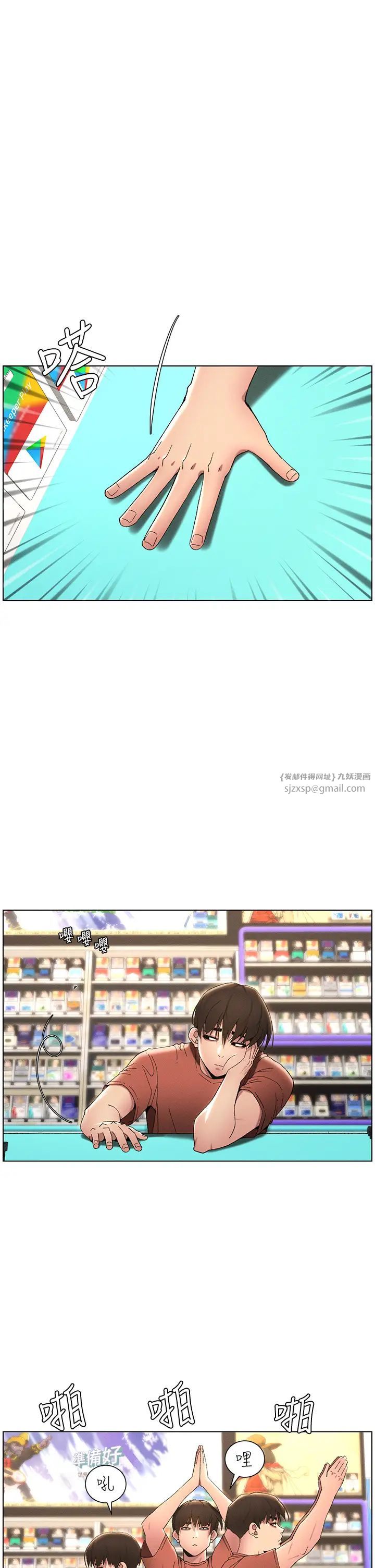 《兄妹的秘密授課》漫画 第19話-我「這裡」還需要加強