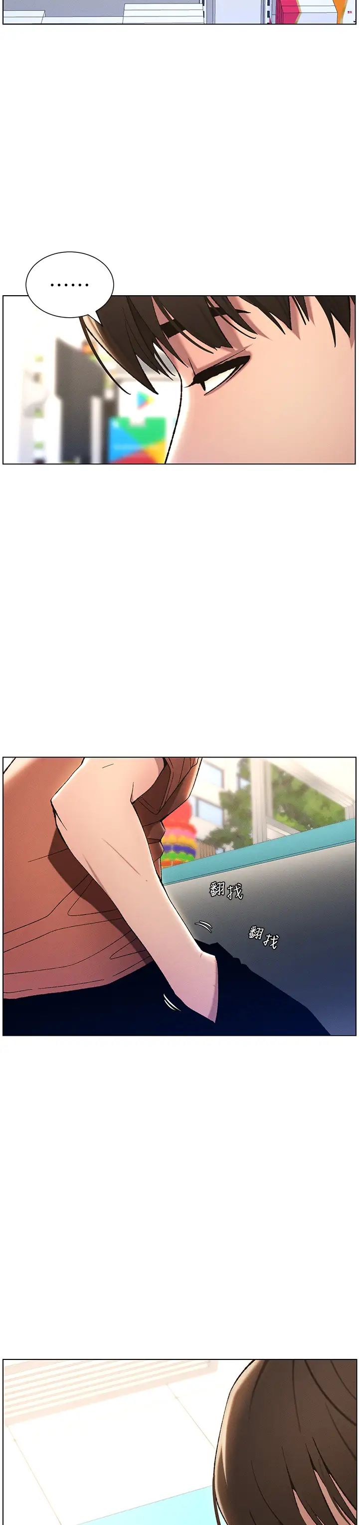 《兄妹的秘密授課》漫画 第19話-我「這裡」還需要加強