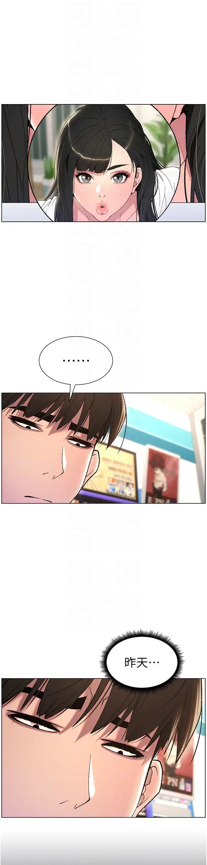 《兄妹的秘密授課》漫画 第19話-我「這裡」還需要加強