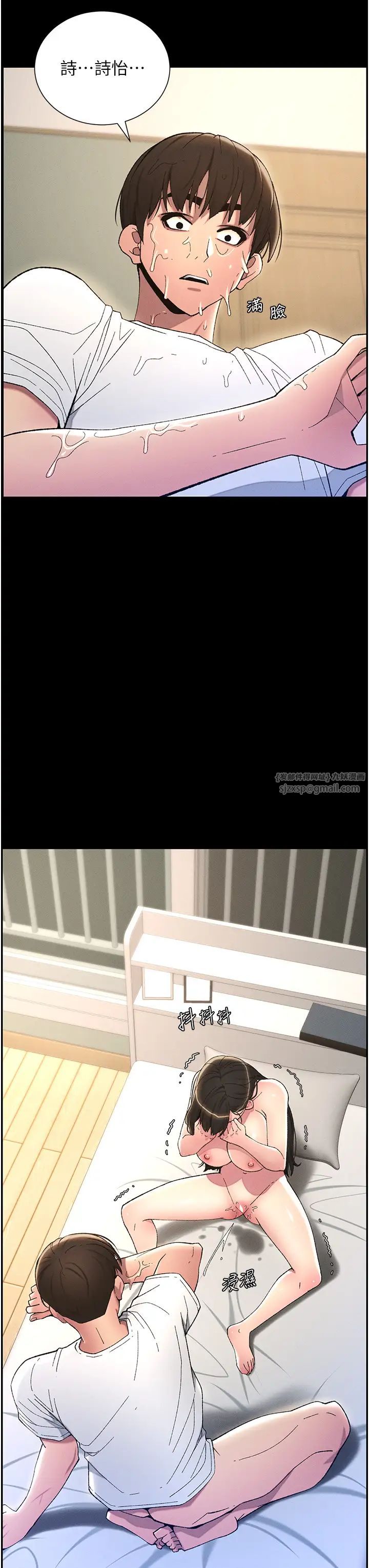 《兄妹的秘密授課》漫画 第19話-我「這裡」還需要加強