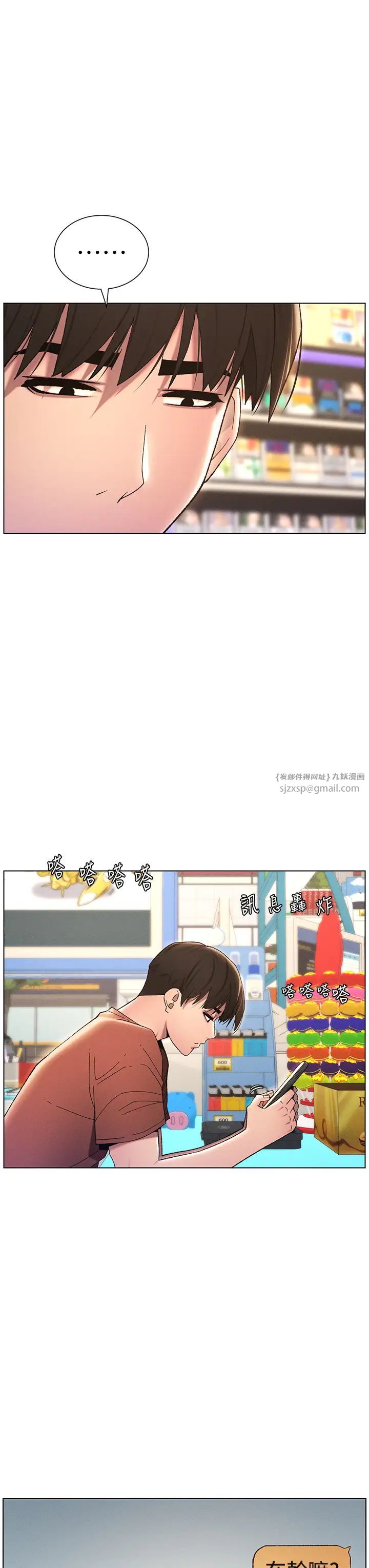 《兄妹的秘密授課》漫画 第19話-我「這裡」還需要加強