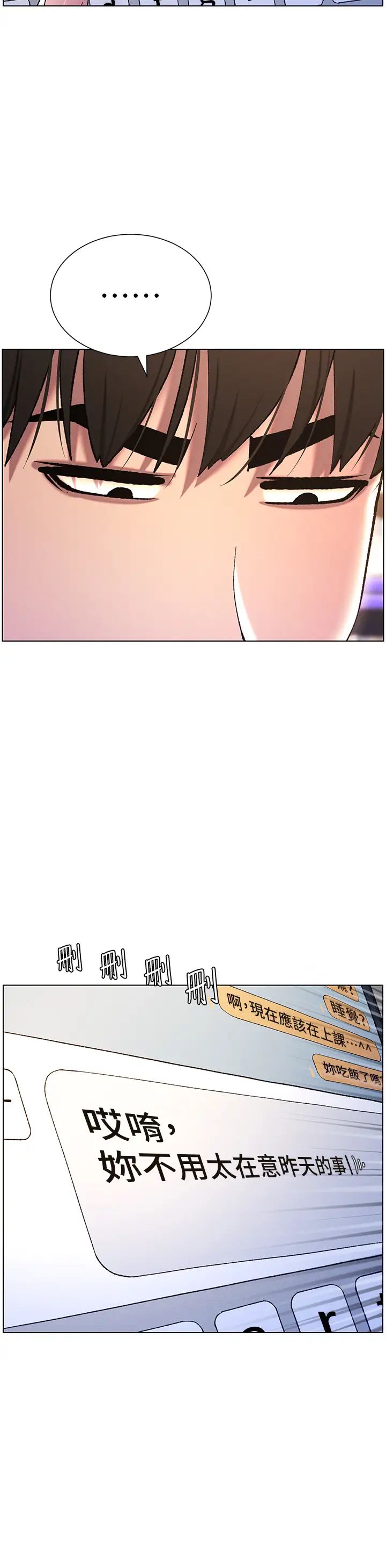 《兄妹的秘密授課》漫画 第19話-我「這裡」還需要加強