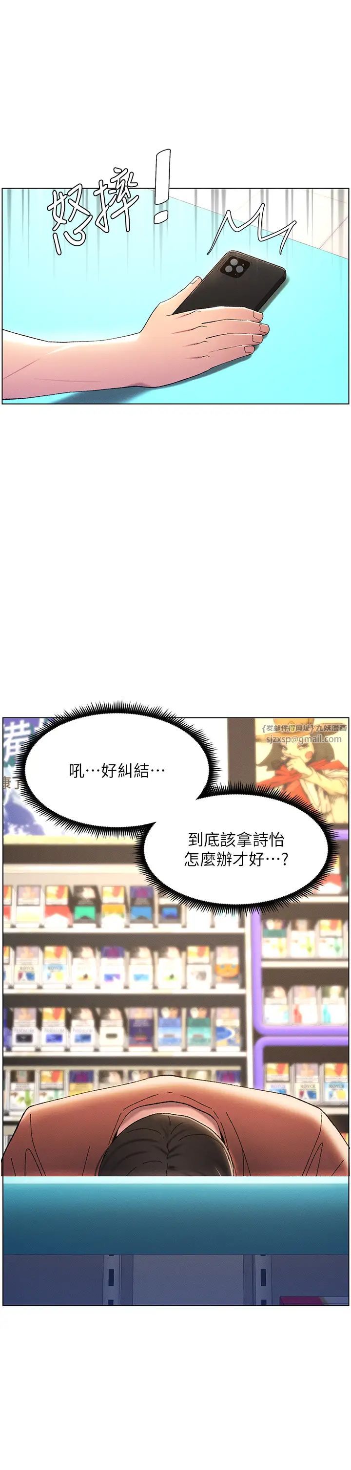《兄妹的秘密授課》漫画 第19話-我「這裡」還需要加強