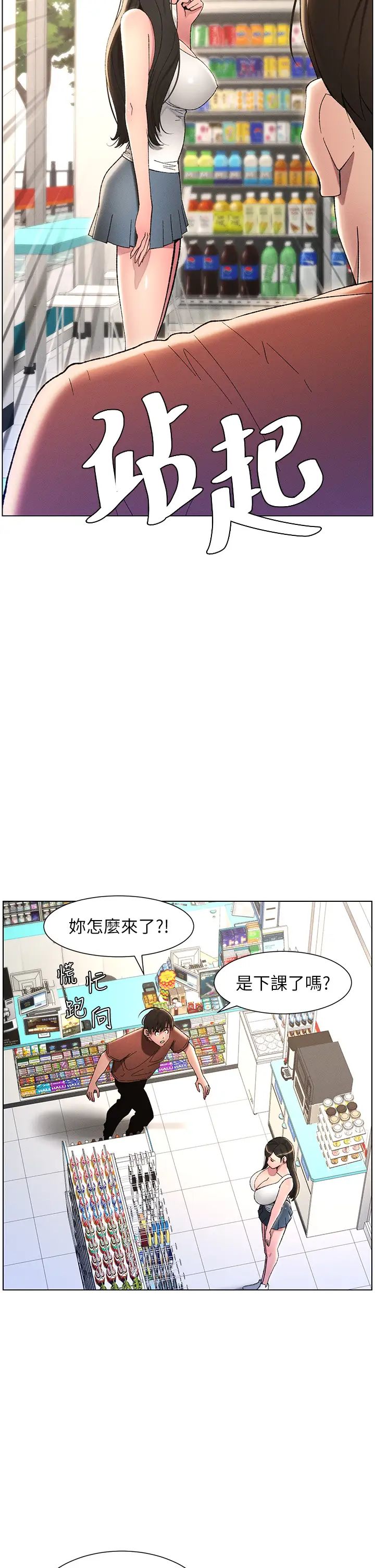 《兄妹的秘密授課》漫画 第19話-我「這裡」還需要加強