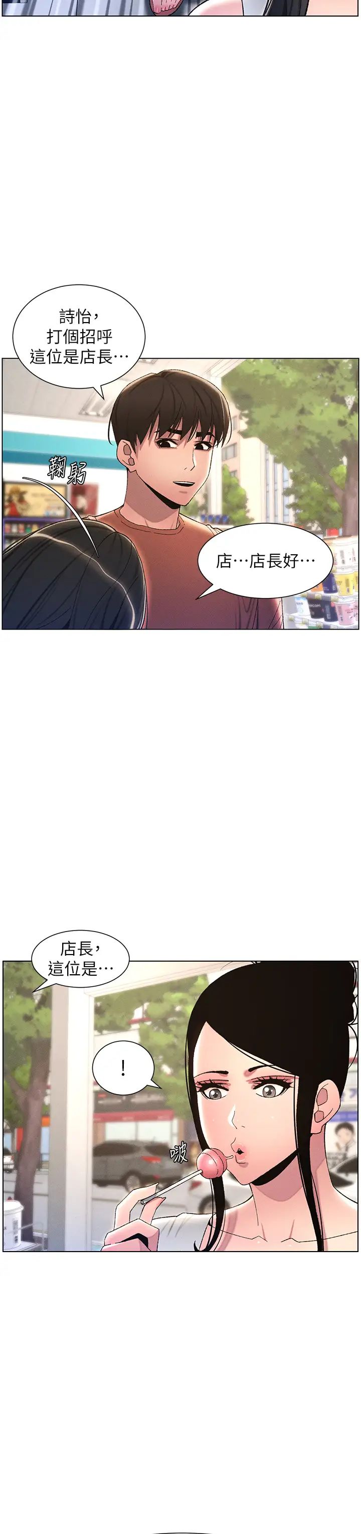 《兄妹的秘密授課》漫画 第19話-我「這裡」還需要加強