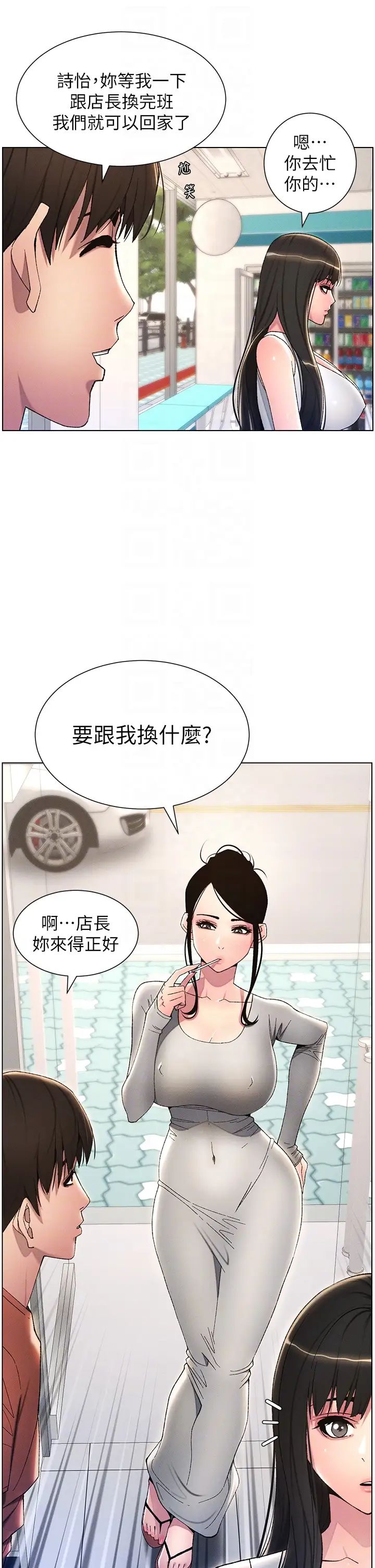 《兄妹的秘密授課》漫画 第19話-我「這裡」還需要加強