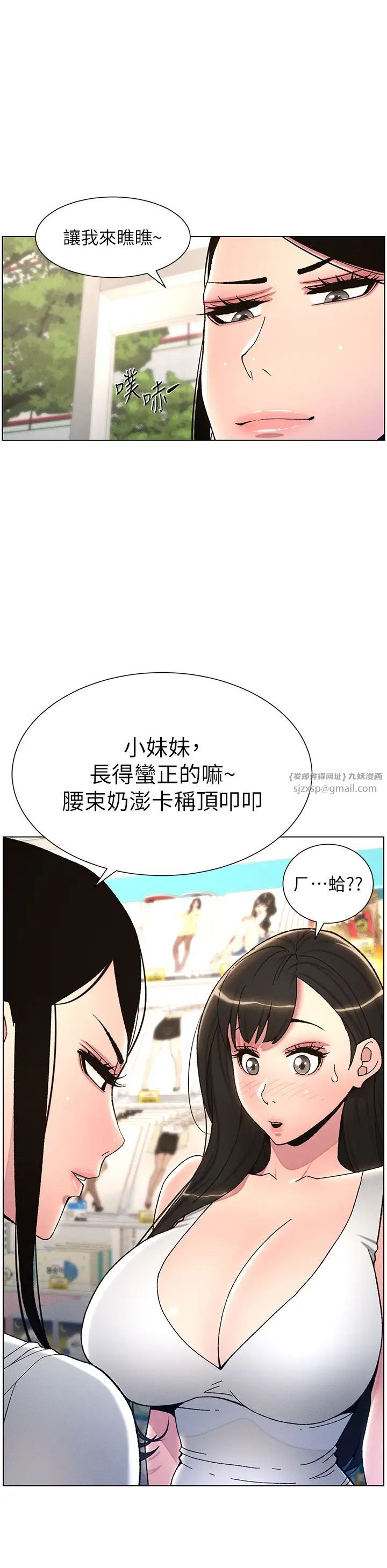 《兄妹的秘密授課》漫画 第19話-我「這裡」還需要加強