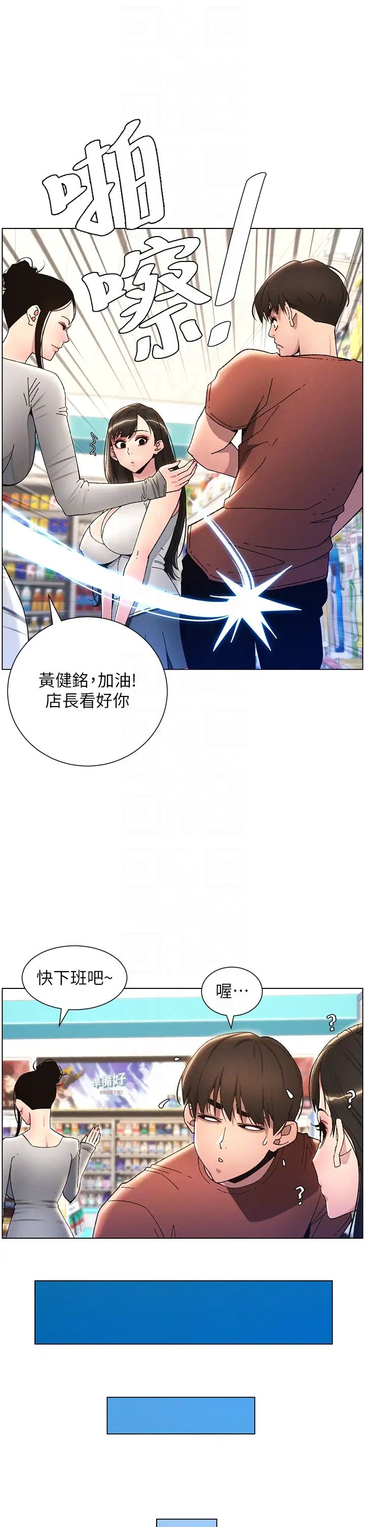 《兄妹的秘密授課》漫画 第19話-我「這裡」還需要加強