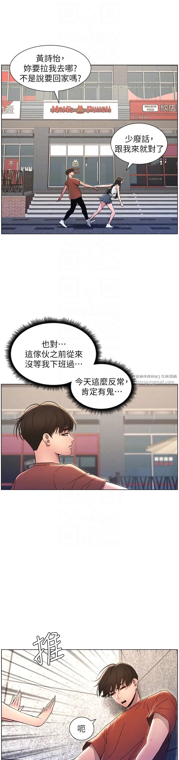 《兄妹的秘密授課》漫画 第19話-我「這裡」還需要加強